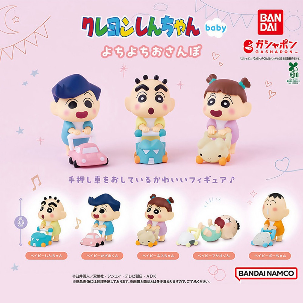 Baby Product - Crayon Shin Chan Baby Walker Gashapon